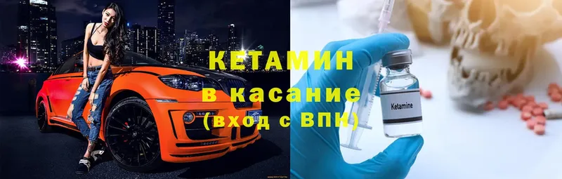 КЕТАМИН ketamine  Оренбург 